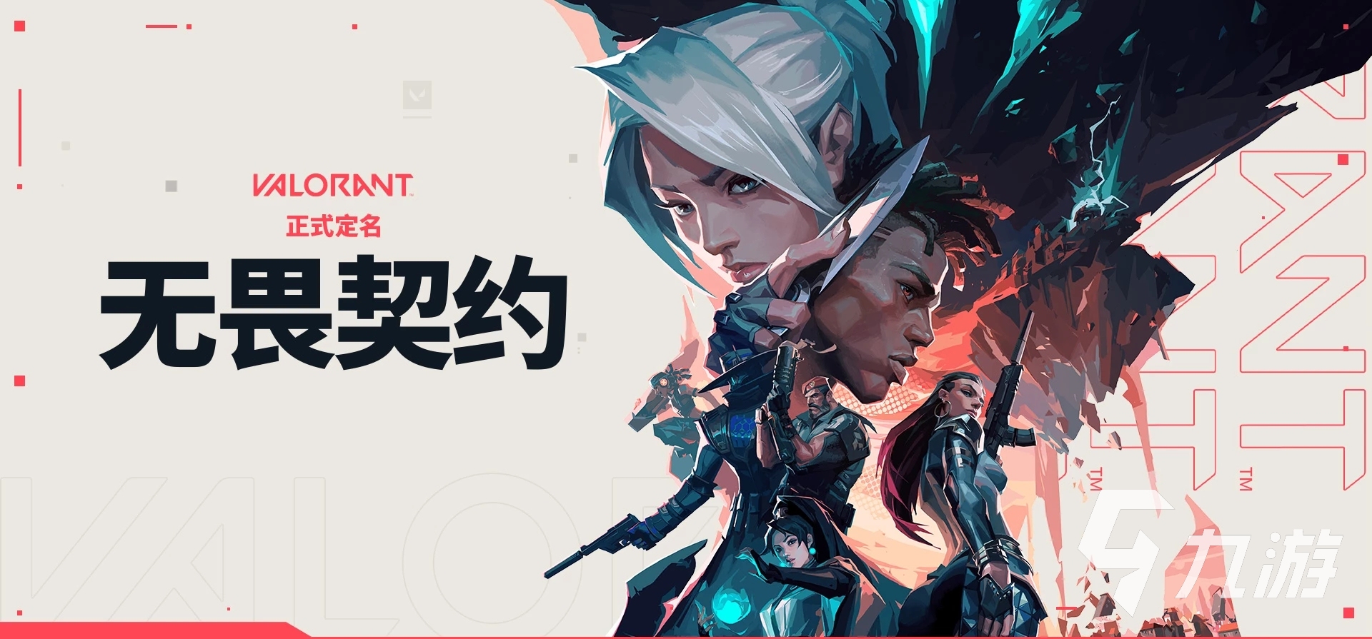 无畏契约职业赛季2025赛程公布：太平洋赛区征战季中冠军赛，全球总决赛首启双败淘汰赛制